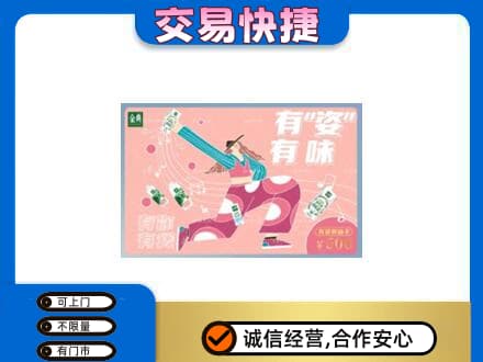 佳木斯桦川县购物卡回收伊利礼品卡.jpg