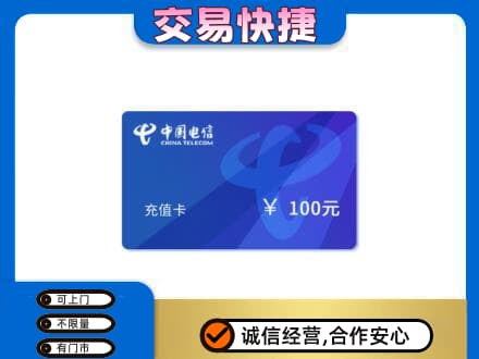 佳木斯桦川县购物卡回收中国电信卡.jpg