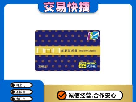 佳木斯桦川县购物卡回收麦德龙卡.jpg