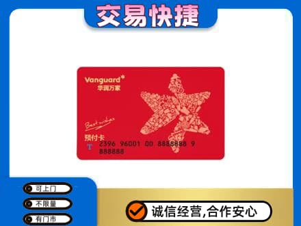 佳木斯桦川县购物卡回收华润万家卡.jpg