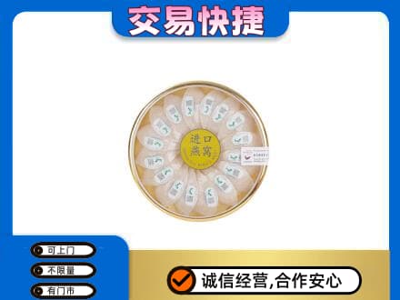 佳木斯桦川县回收进口燕窝