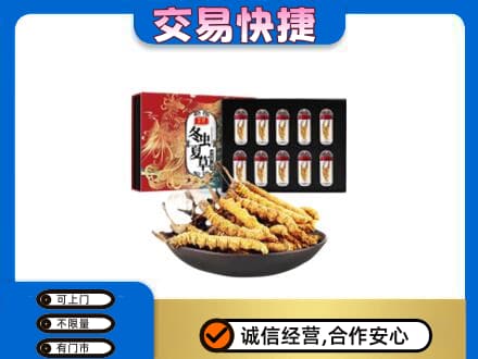 佳木斯桦川县回收冬虫夏草