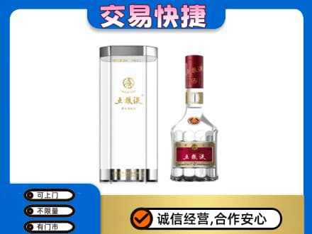 佳木斯桦川县名酒回收五粮液八代.jpg