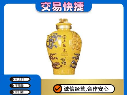 佳木斯桦川县名酒回收五粮液九龙坛.jpg