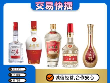 佳木斯桦川县回收五粮液