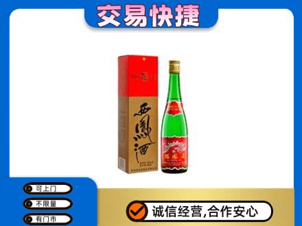 佳木斯桦川县名酒回收西凤酒.jpg