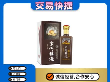 佳木斯桦川县名酒回收宋河粮液.jpg