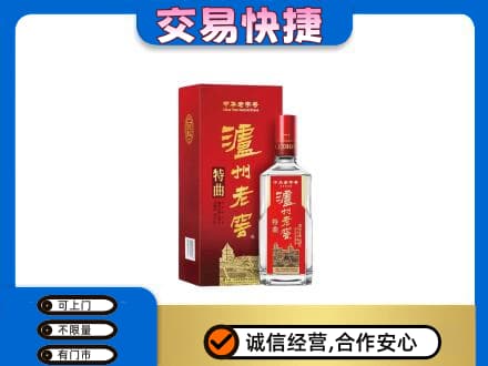 佳木斯桦川县名酒回收泸州老窖.jpg