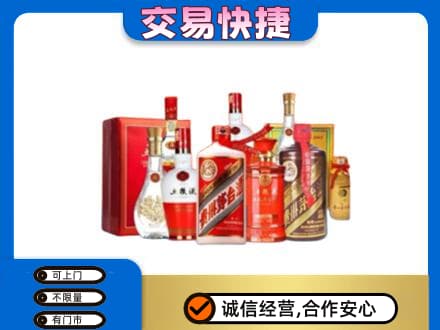 佳木斯桦川县名酒回收酒水.jpg