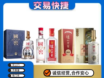 佳木斯桦川县名酒回收国窖泸州老窖.jpg