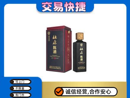 佳木斯桦川县回收杜康