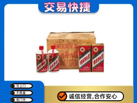 佳木斯桦川县茅台回收五星.jpg