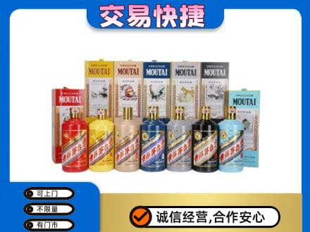 佳木斯桦川县茅台回收生肖茅台.jpg