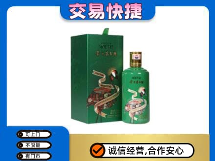 佳木斯桦川县茅台回收走出系列.jpg